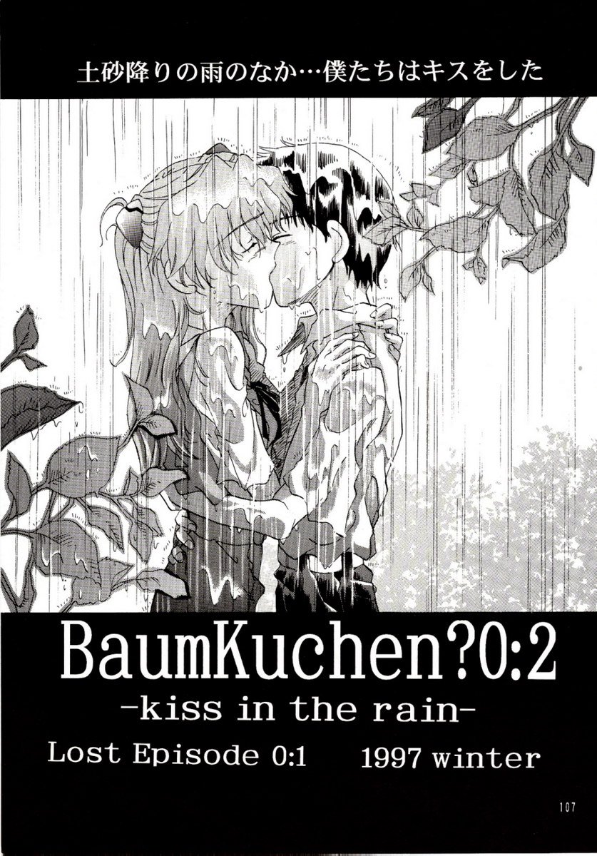 パラダイスロスト07