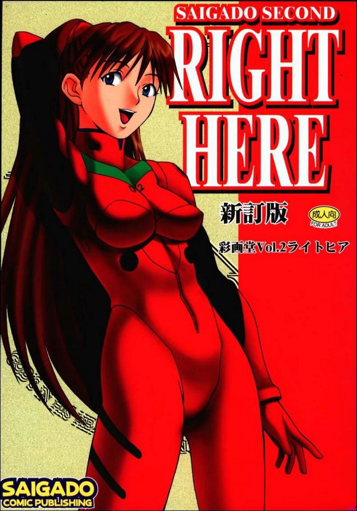 ここに ここに