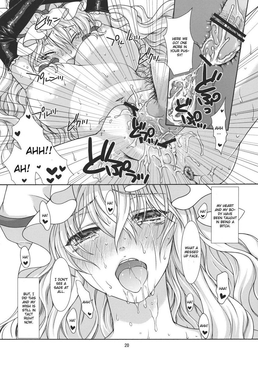 夢のようなひび