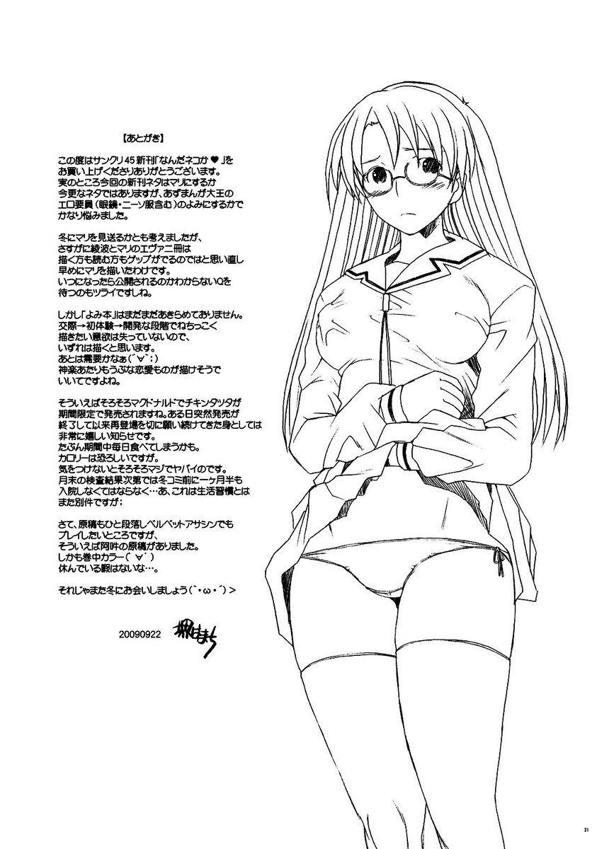 なぜ猫を地獄にするのか