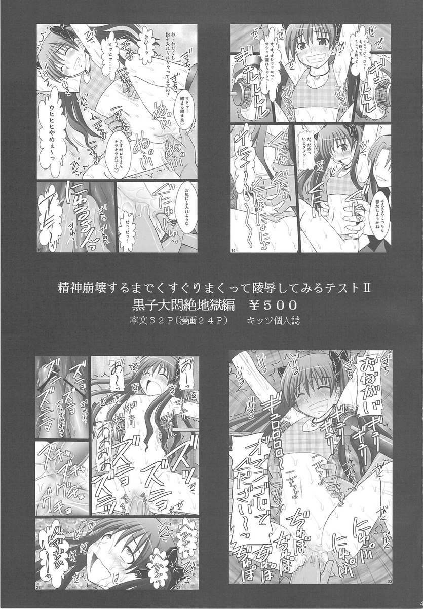 私は男です! 私は男です!