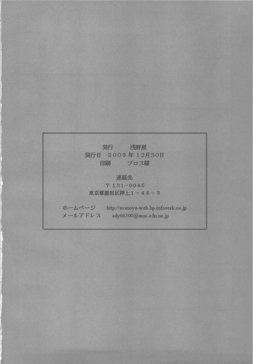私は男です! 私は男です!