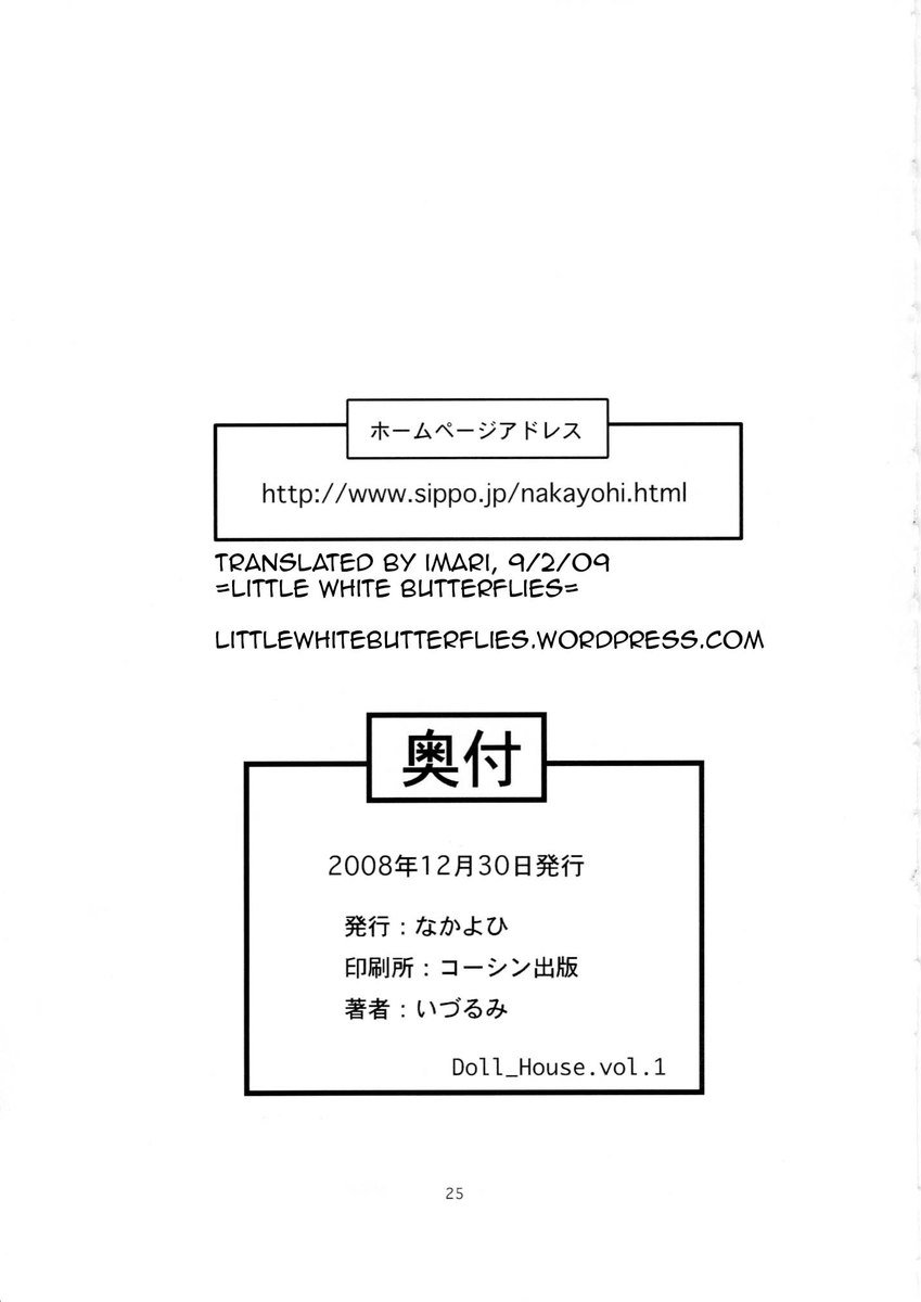 ドールハウス1 ドールハウス1