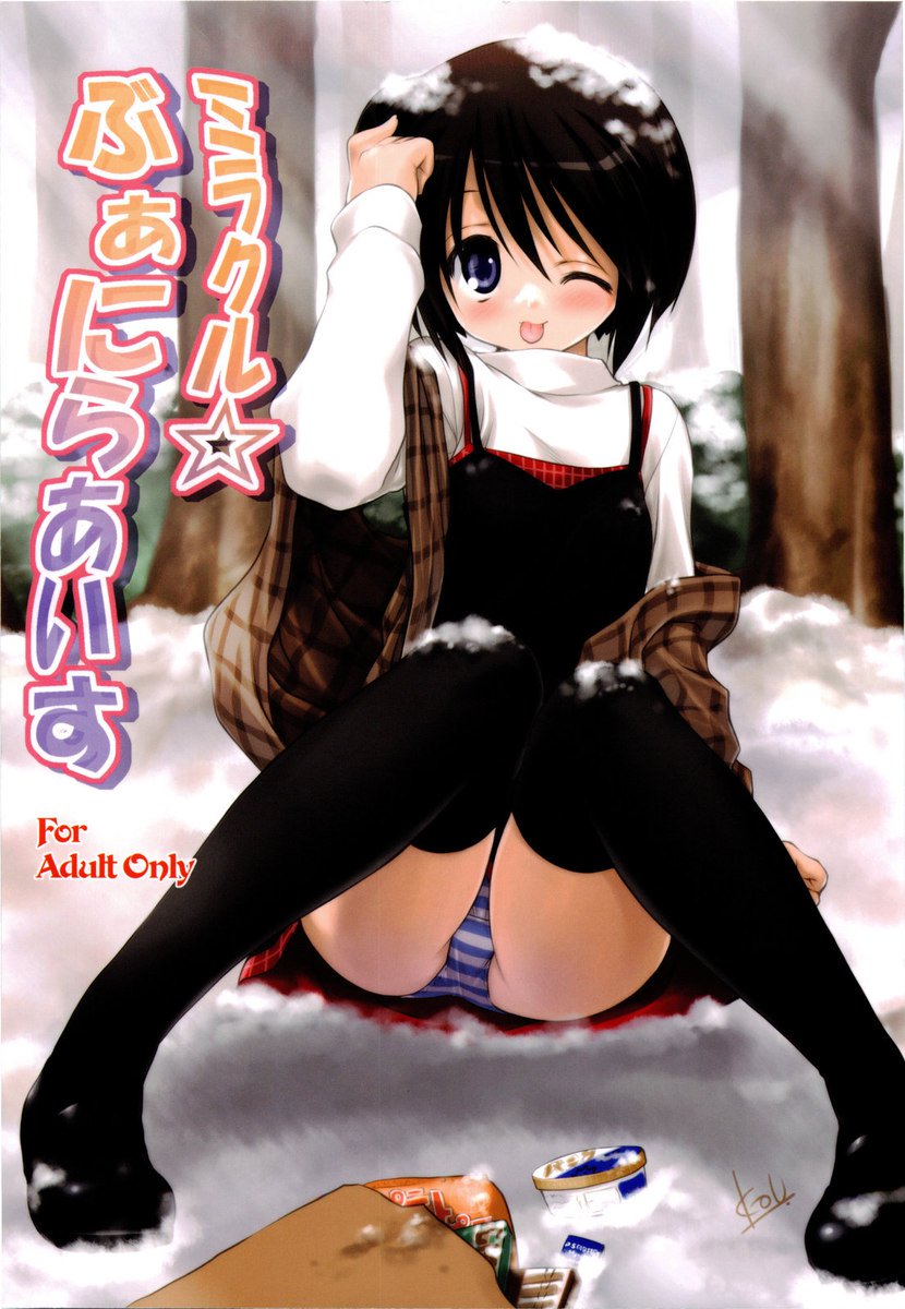 ミラクルバニラアイスクリーム ミラクルバニラアイスクリーム