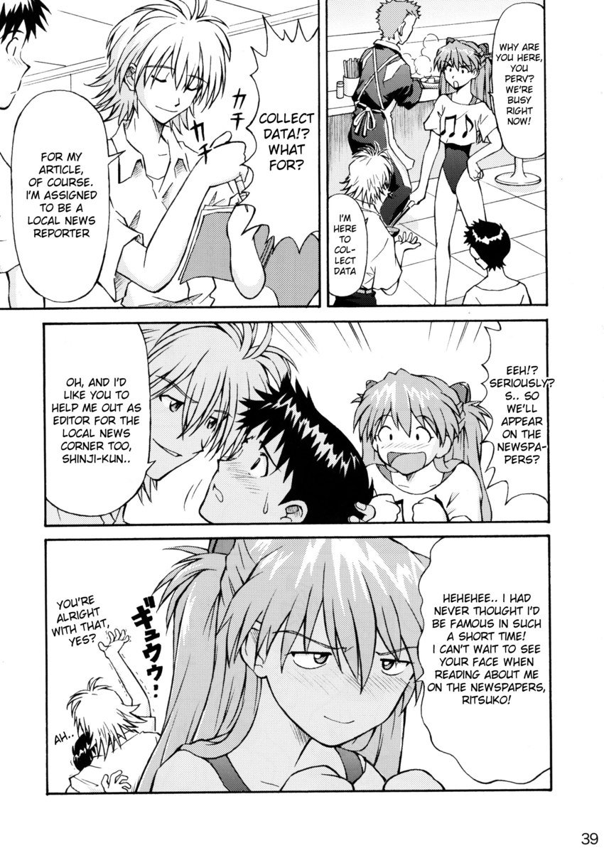 あすかトライアル2