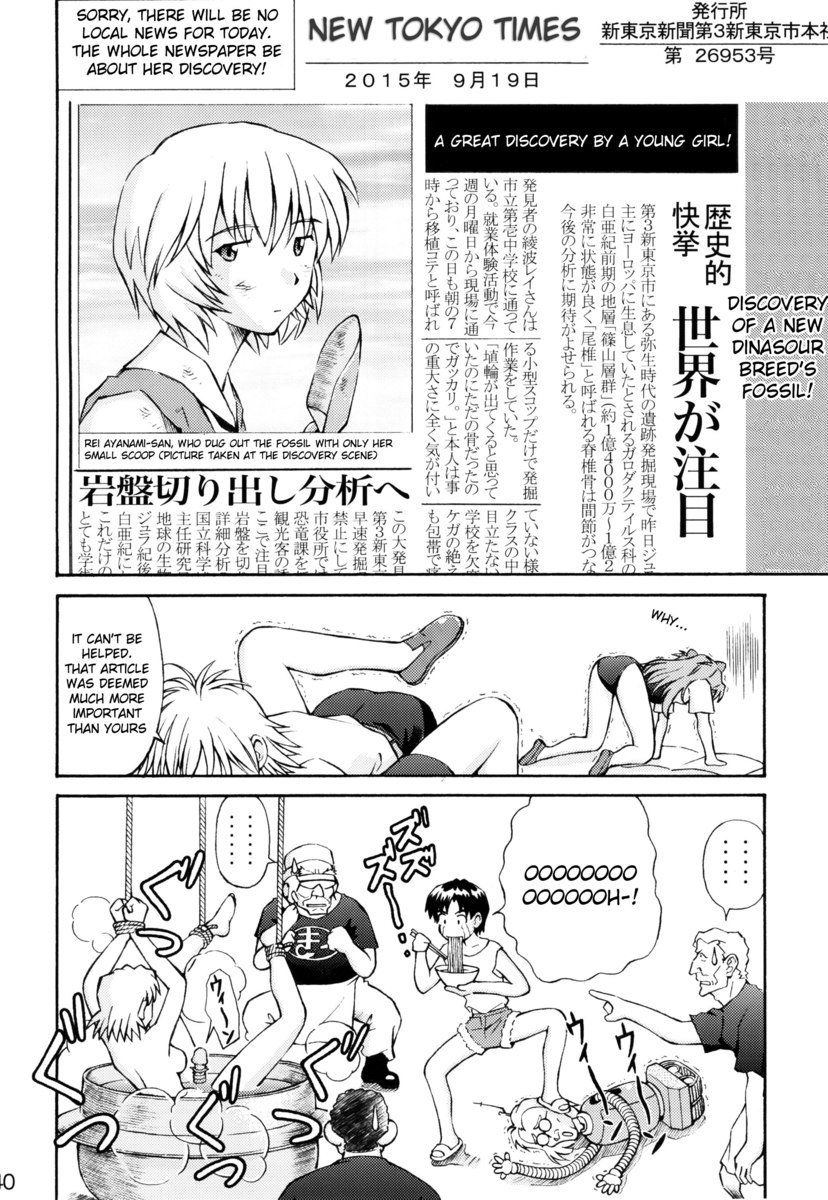あすかトライアル2