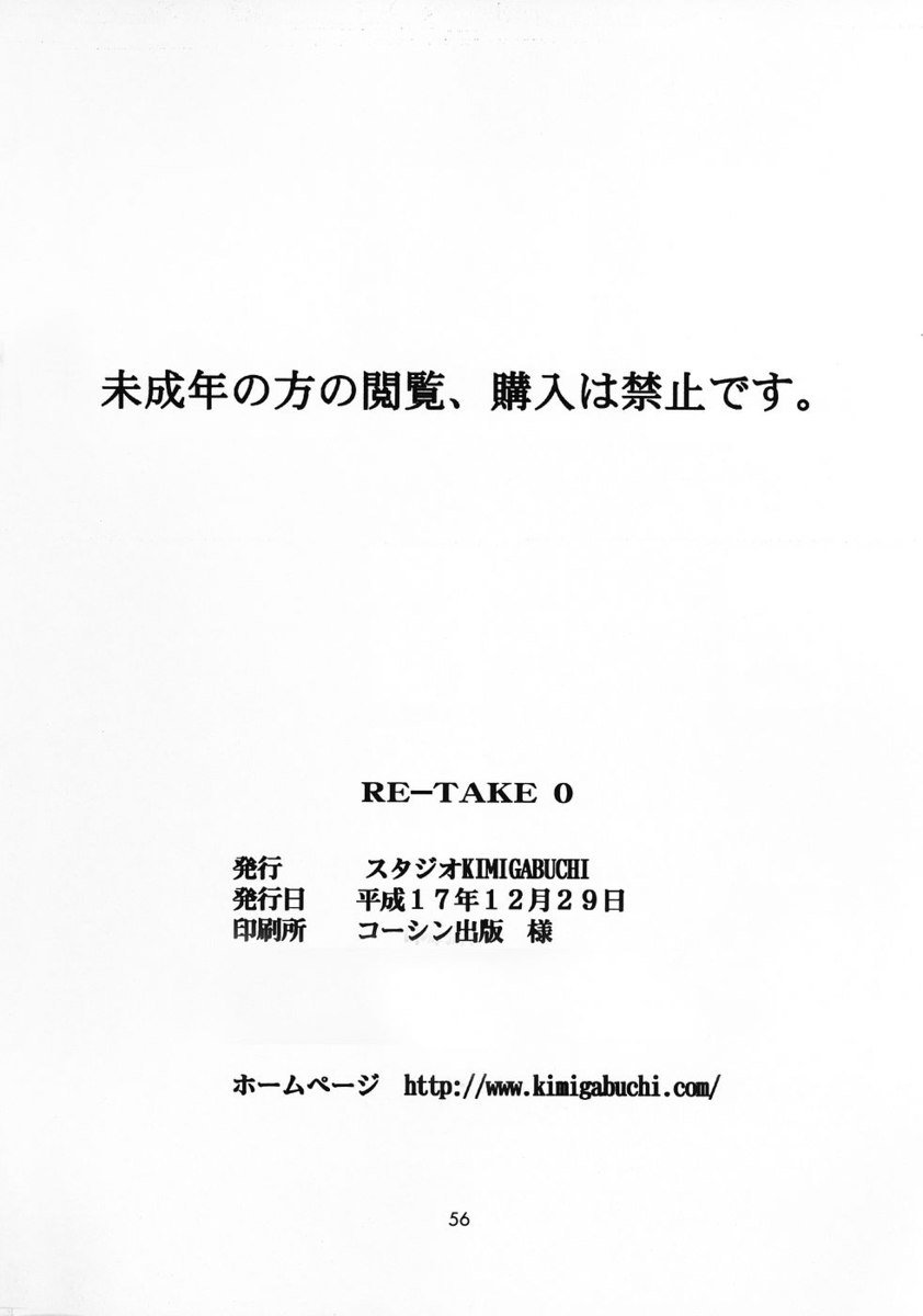 再テイク0 再テイク0