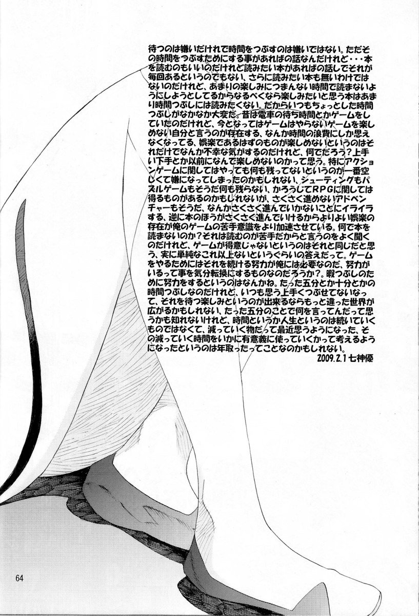 Synchrocord 7