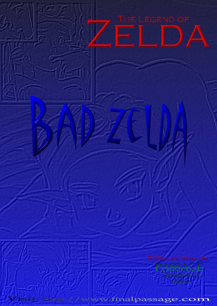 悪いゼルダ 悪いゼルダ