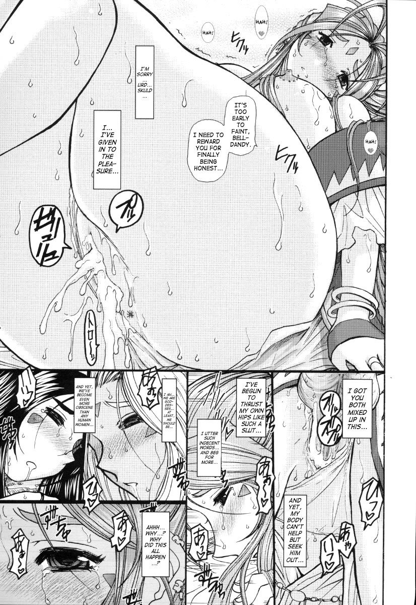 ああ!女神はペットです ああ!女神はペットです