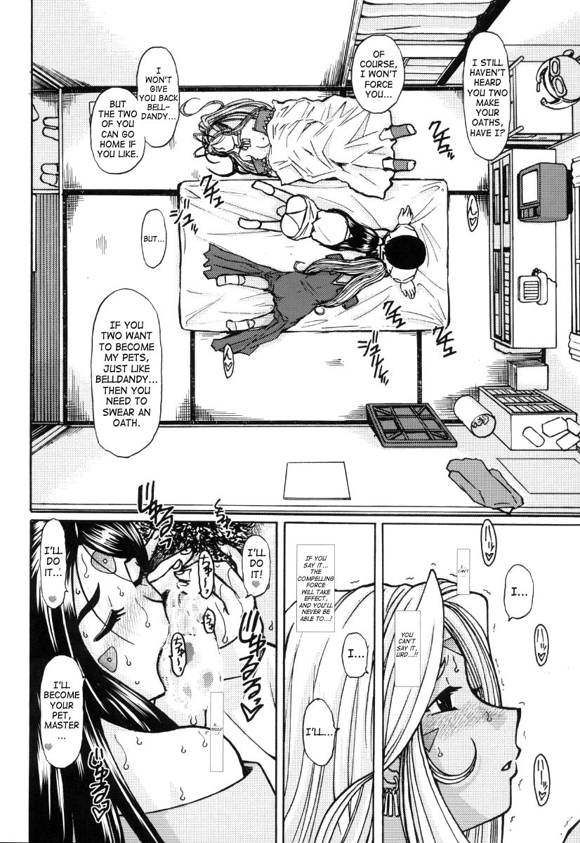 ああ!女神はペットです ああ!女神はペットです