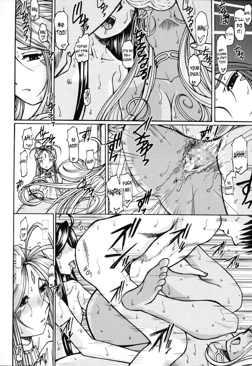 ああ!女神はペットです ああ!女神はペットです