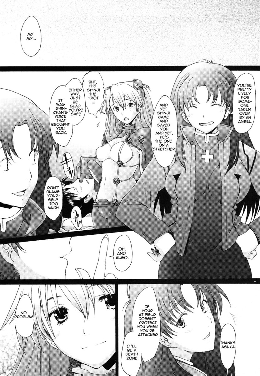 混乱レベルA3 混乱レベルA3