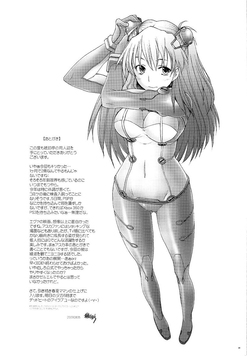 混乱レベルA3 混乱レベルA3