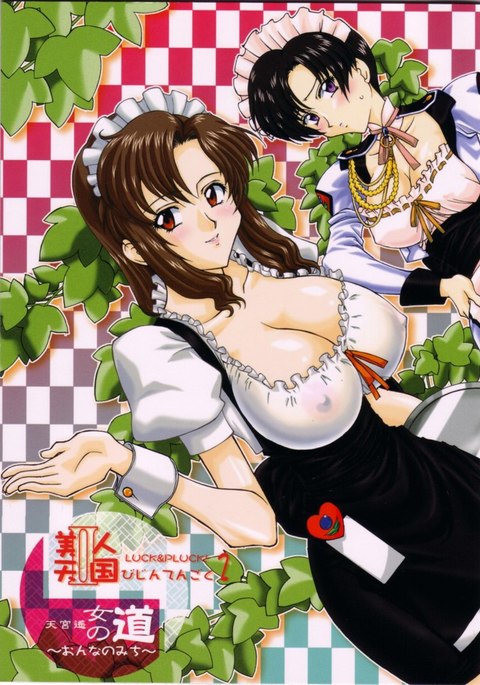 美人天国2 美人天国2