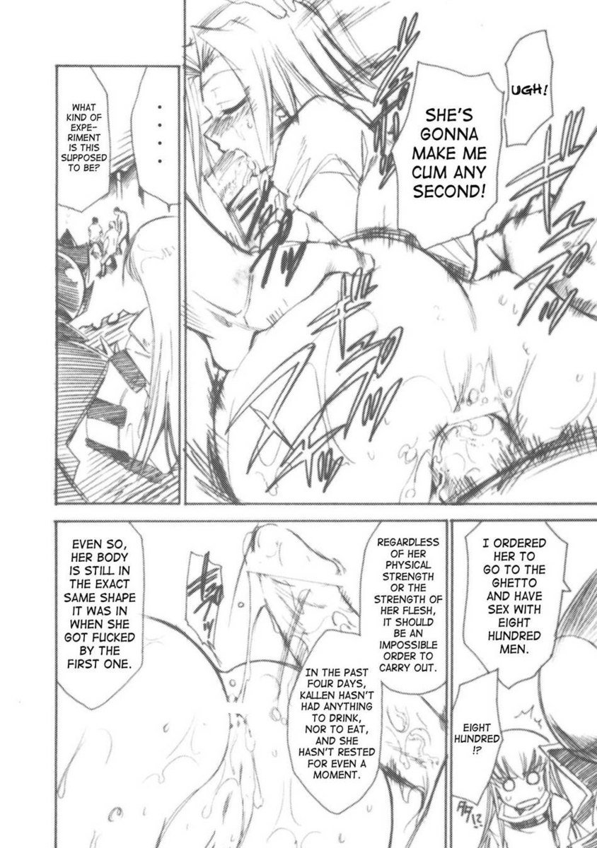 コードエロス2 コードエロス2