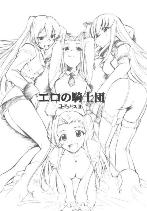 コードエロス2 コードエロス2