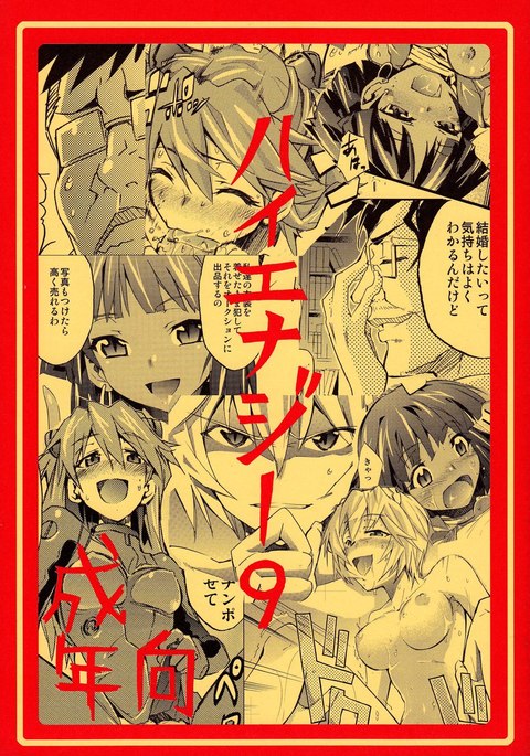 こんにちはエネルギー09 こんにちはエネルギー09