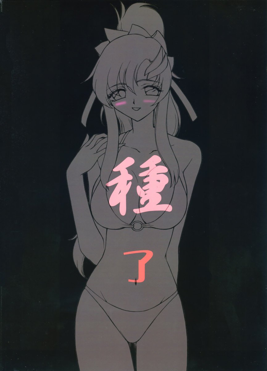 たねですりょう