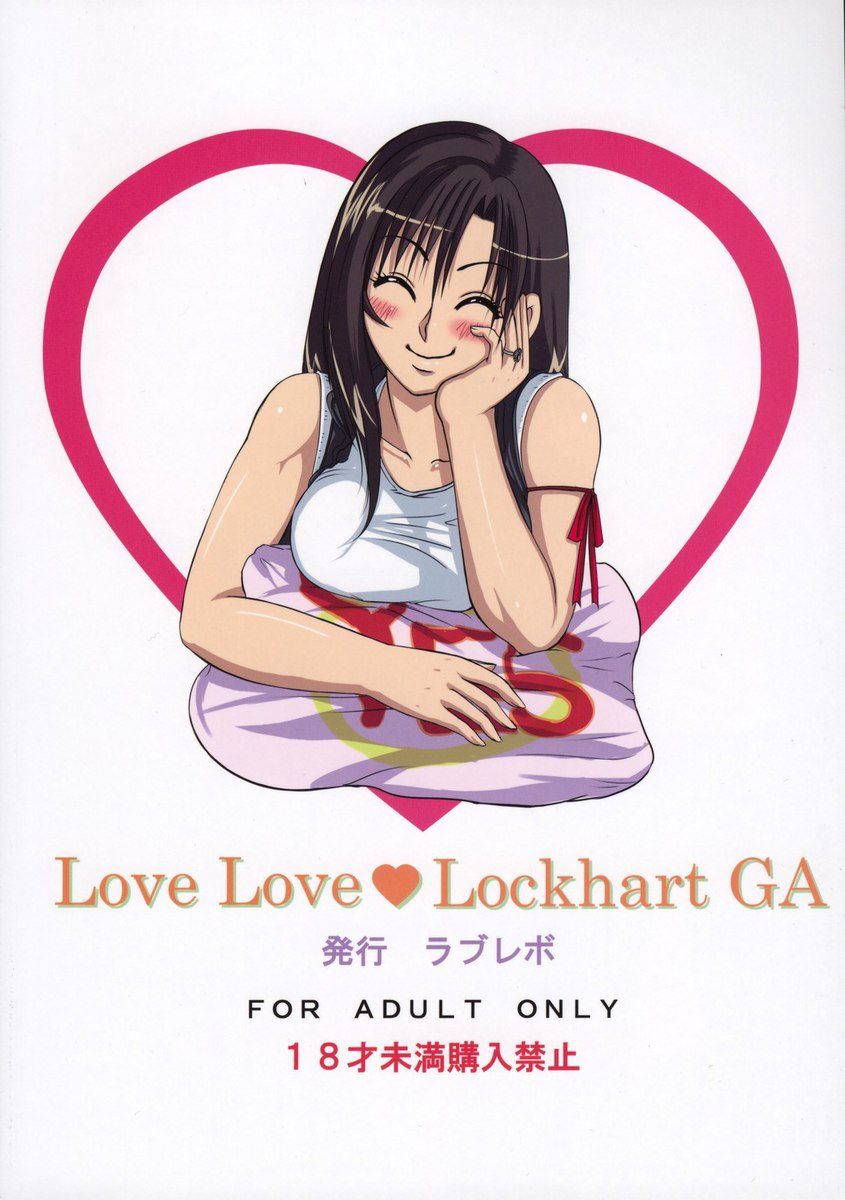 Love Love Lockhart GA