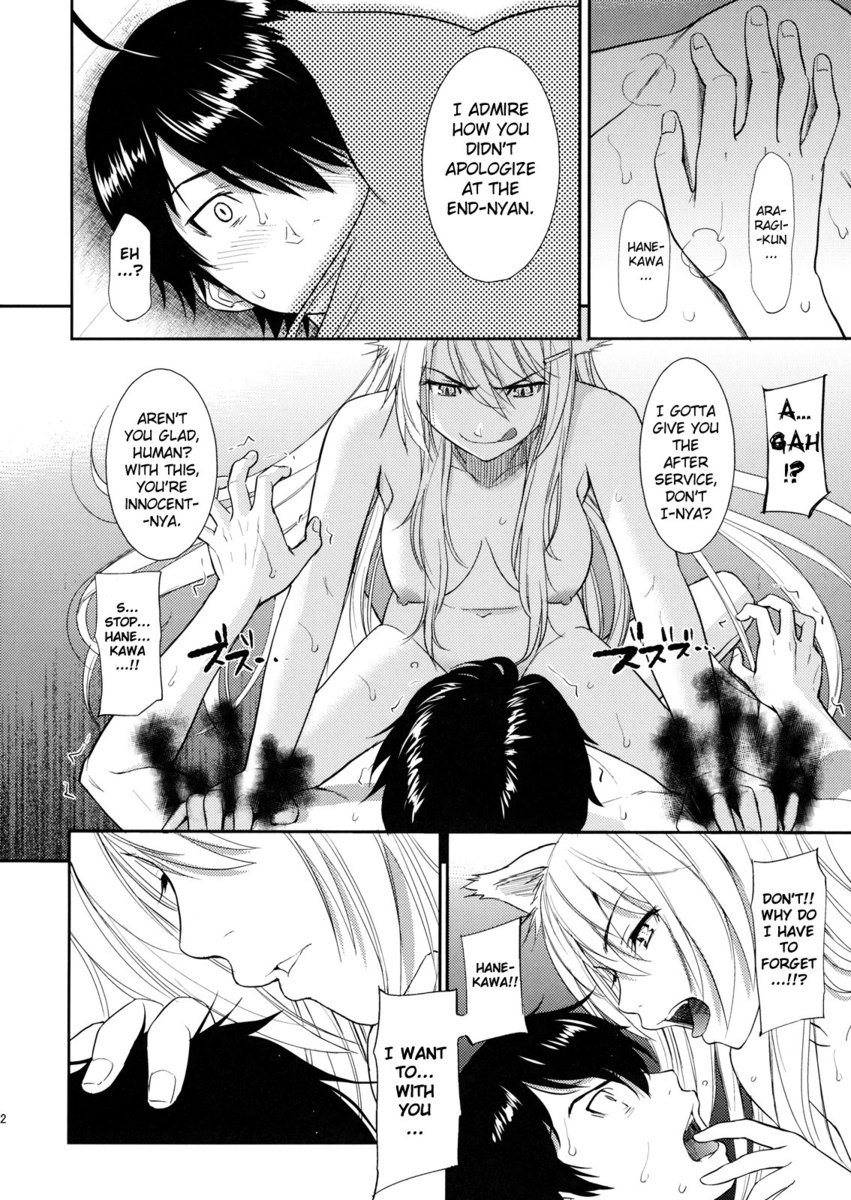 化猫語