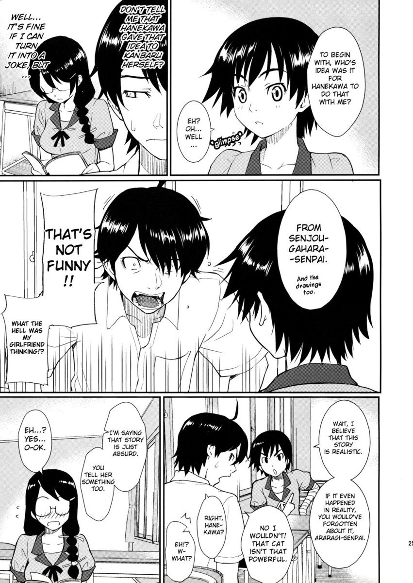化猫語