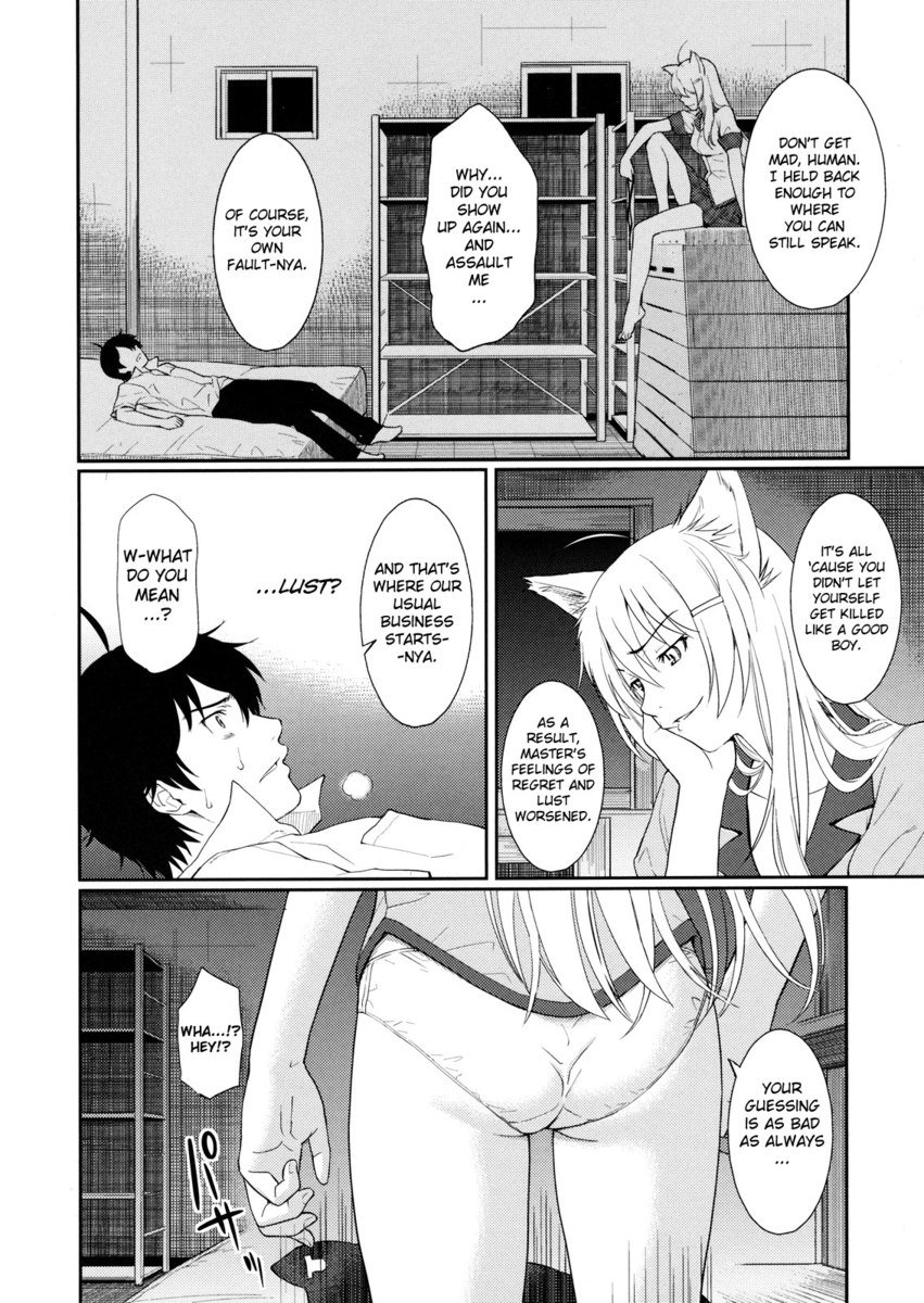 化猫語