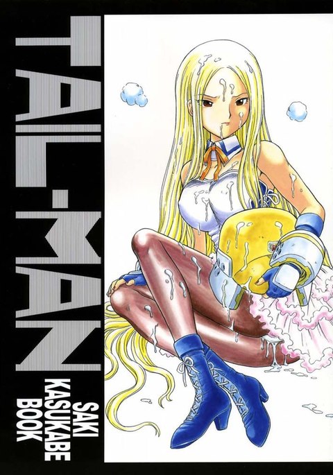 テールマンかすかべ咲本 テールマンかすかべ咲本