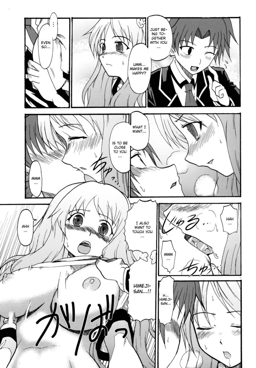 バカゴーファック