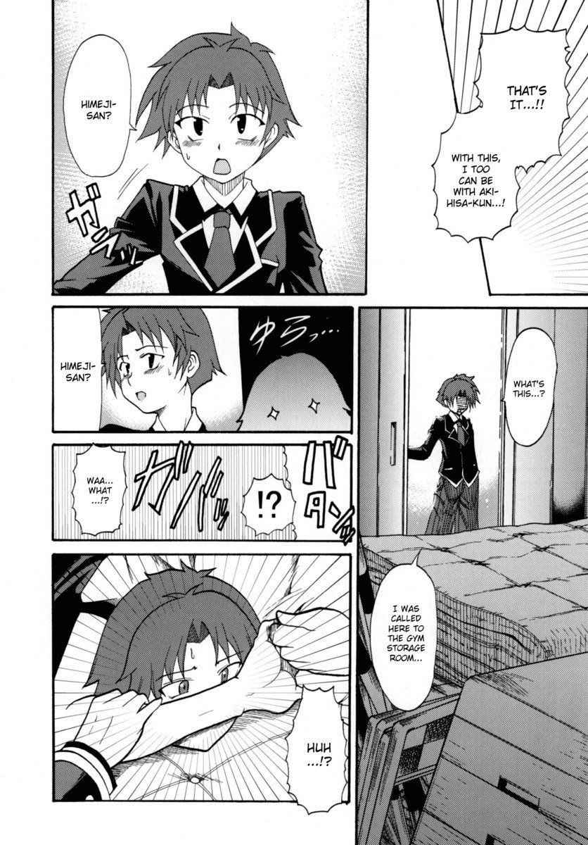 バカゴーファック