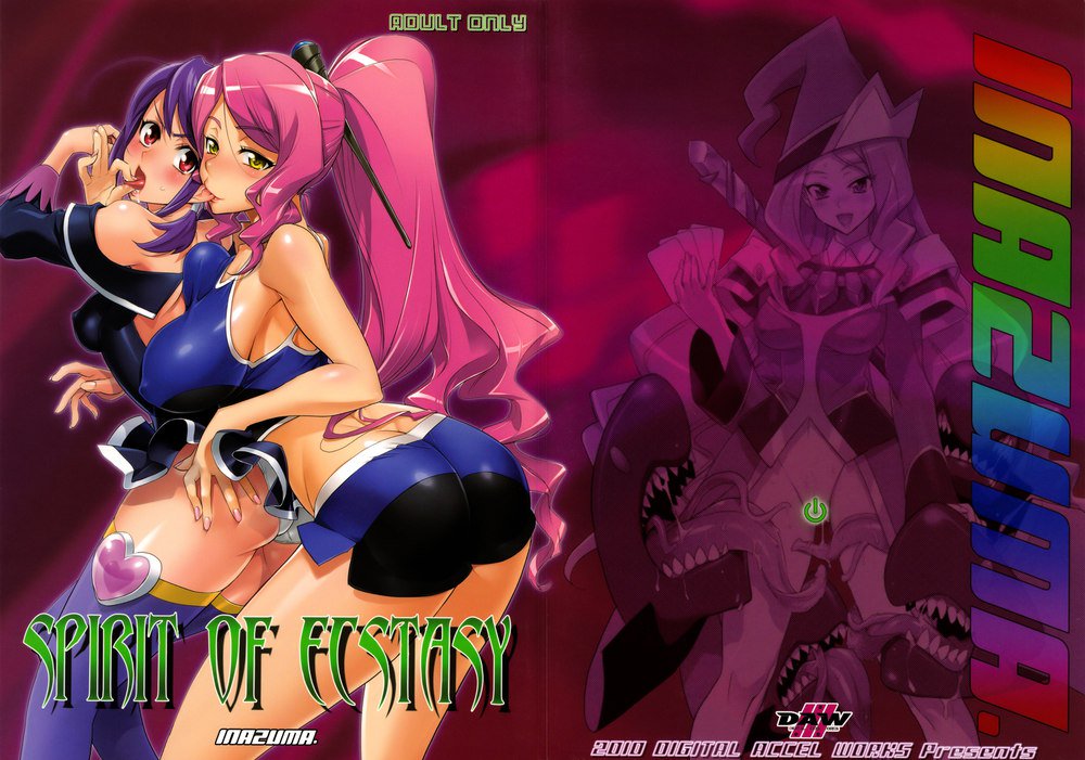 スピリットオブエクスタシー スピリットオブエクスタシー