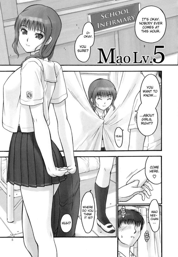 マオLv。 5