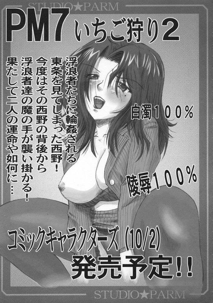 いちごがり1