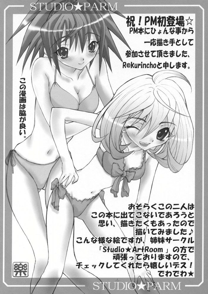 いちごがり1