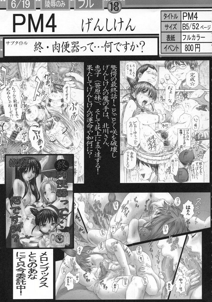 いちごがり1