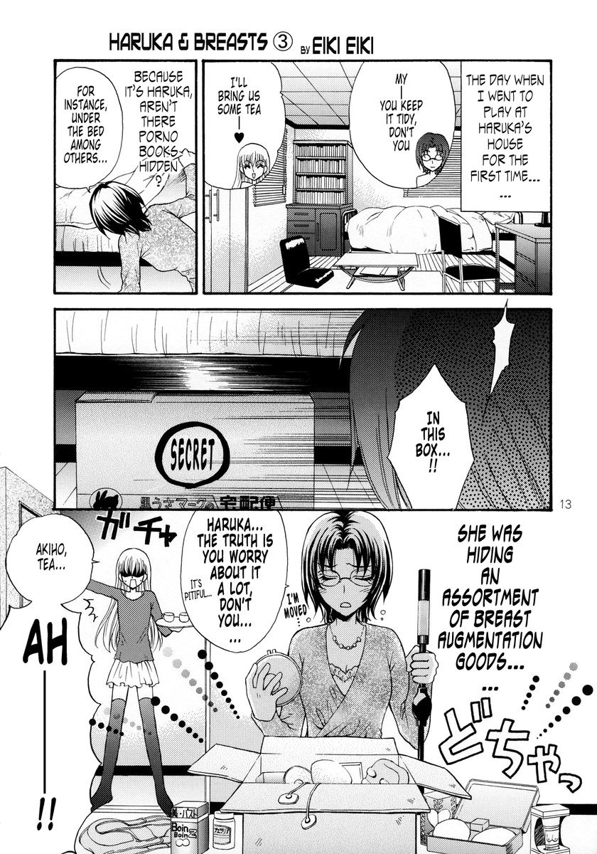 はるなつあきふゆ