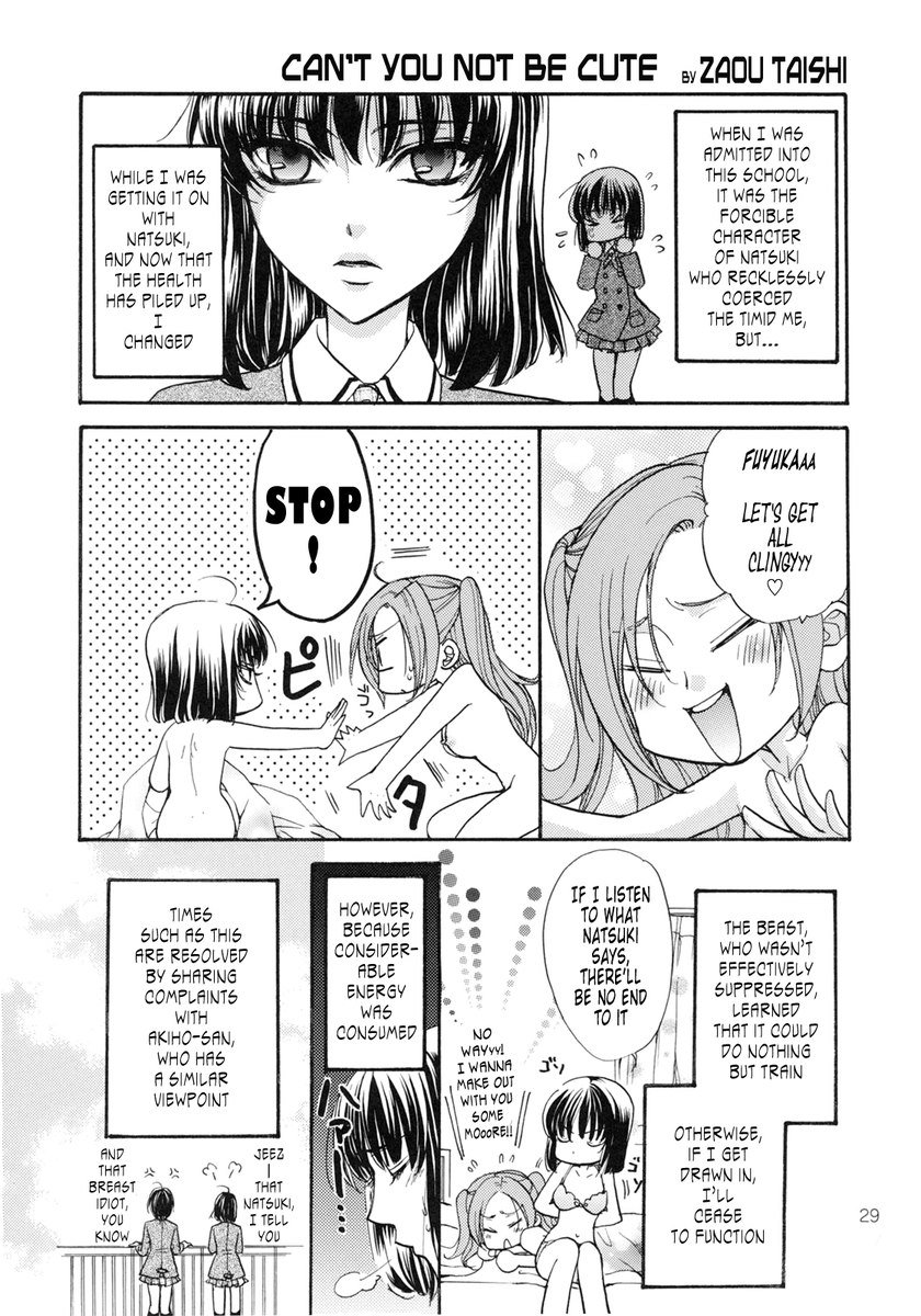 はるなつあきふゆ