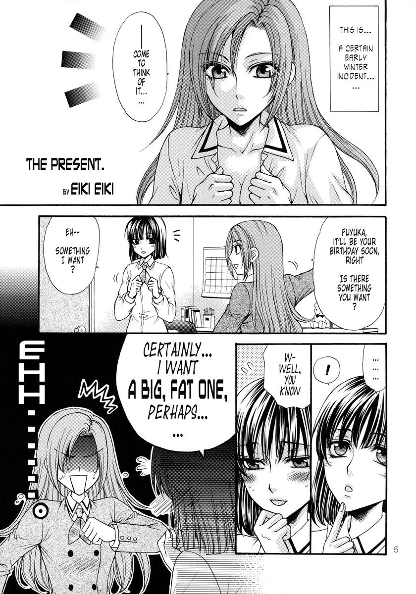 はるなつあきふゆ