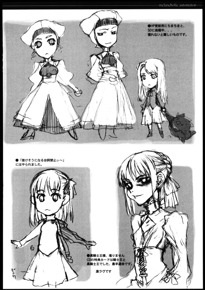 メランコリックオートマトン1 メランコリックオートマトン1
