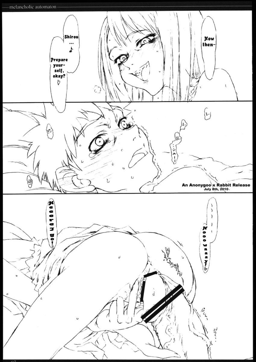 メランコリックオートマトン1 メランコリックオートマトン1