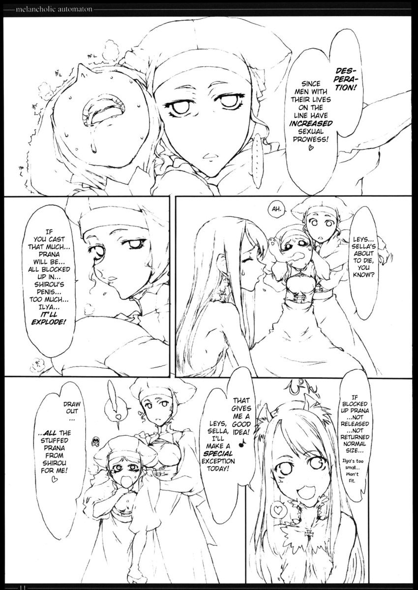 メランコリックオートマトン1 メランコリックオートマトン1