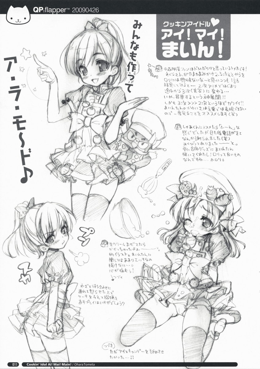 七部崎クロール 七部崎クロール