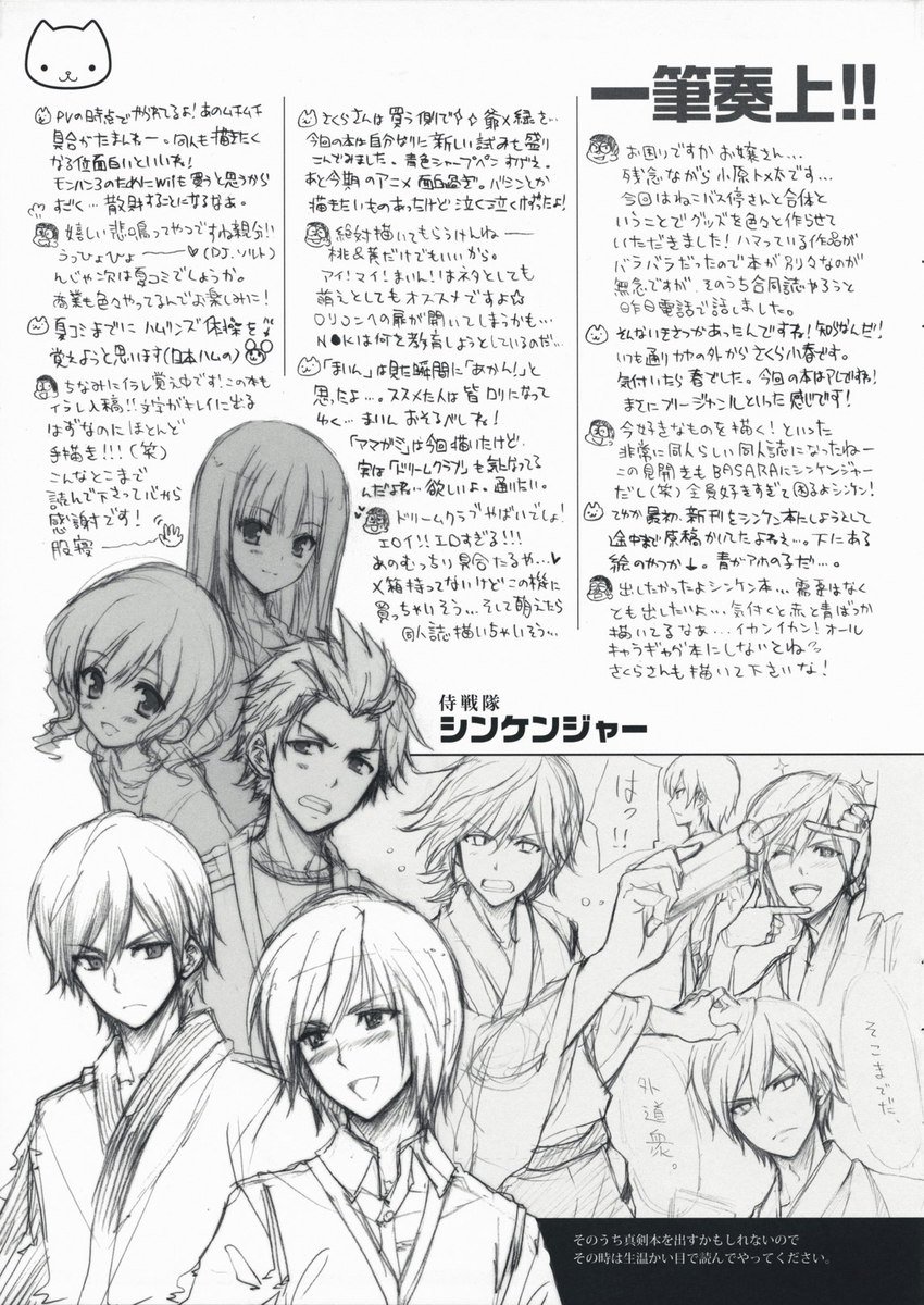 七部崎クロール 七部崎クロール