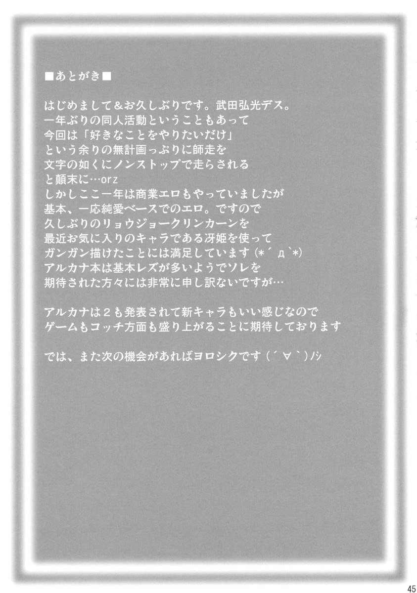 崎玉