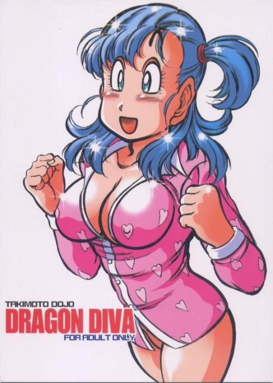 ドラゴンディーバ ドラゴンディーバ