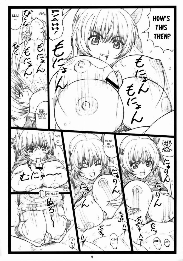 ハイトクノユタカ ハイトクノユタカ
