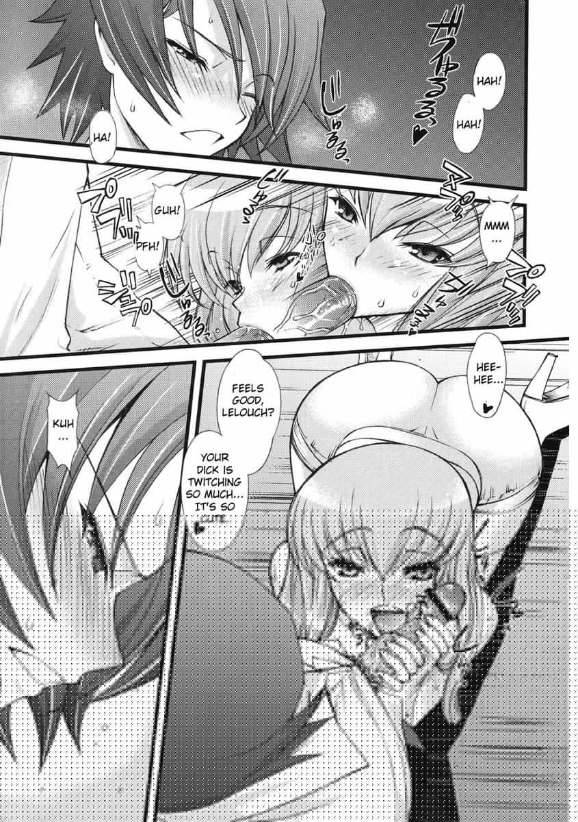 ゼロの者モノコード2