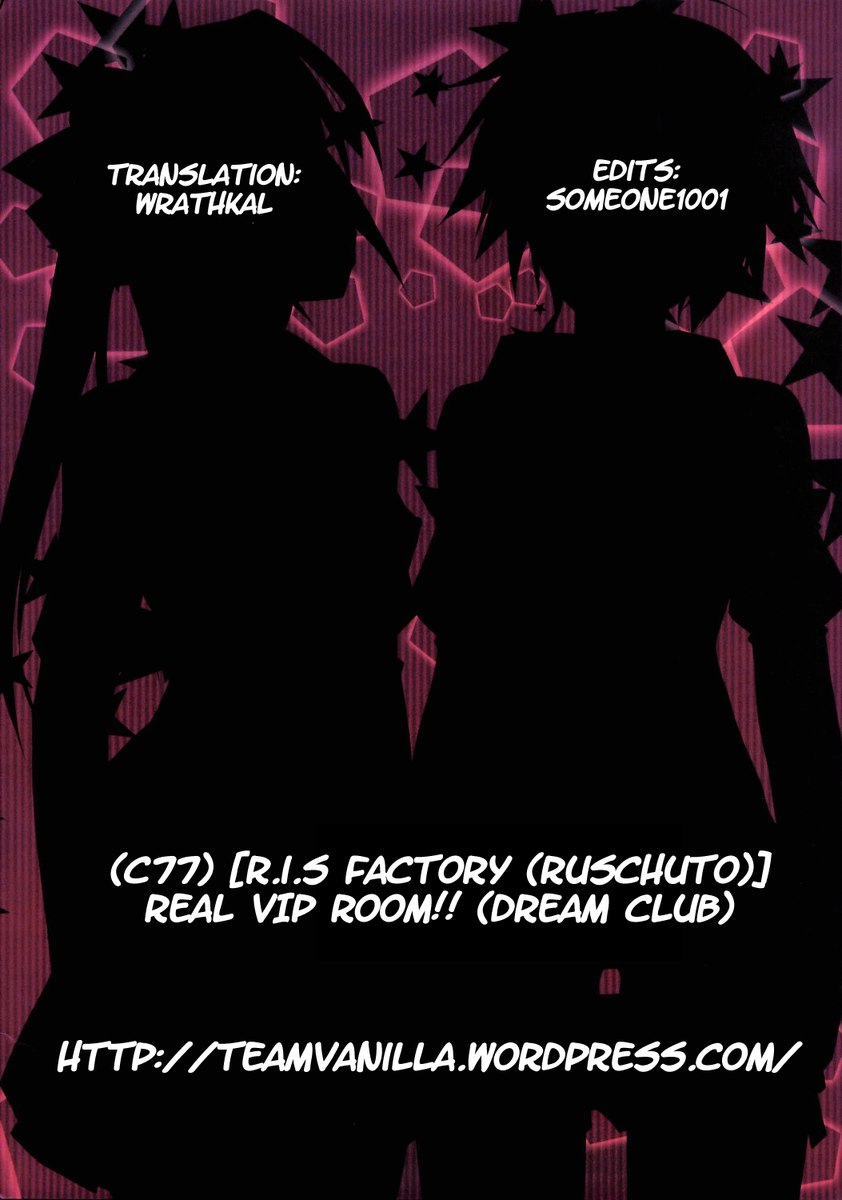 本物のVIPルーム!!