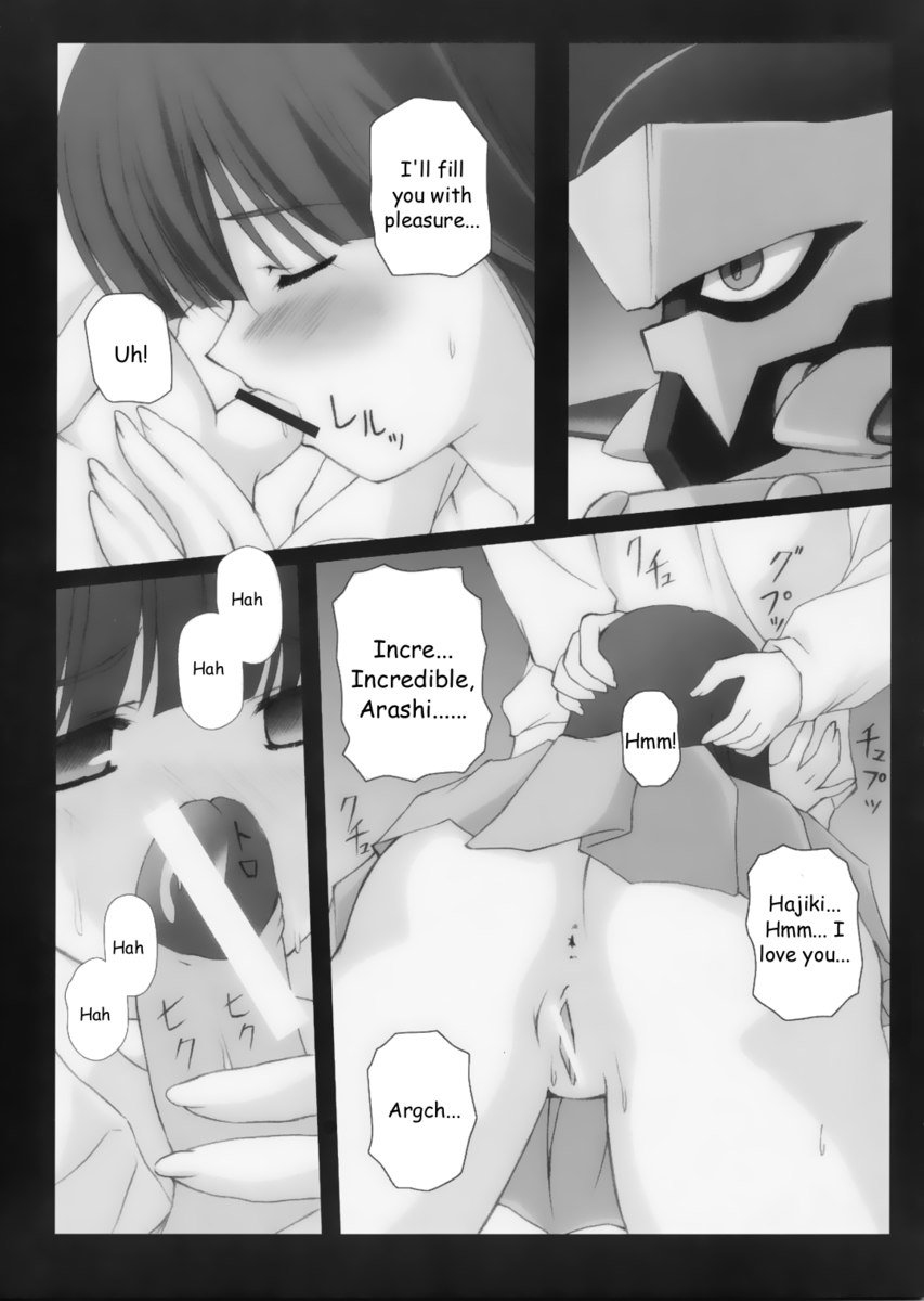 レッドインパクト レッドインパクト