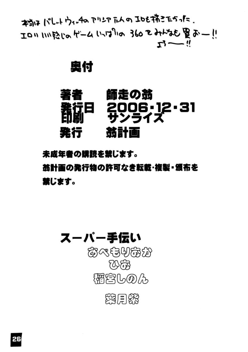 エロバレ360同仏社